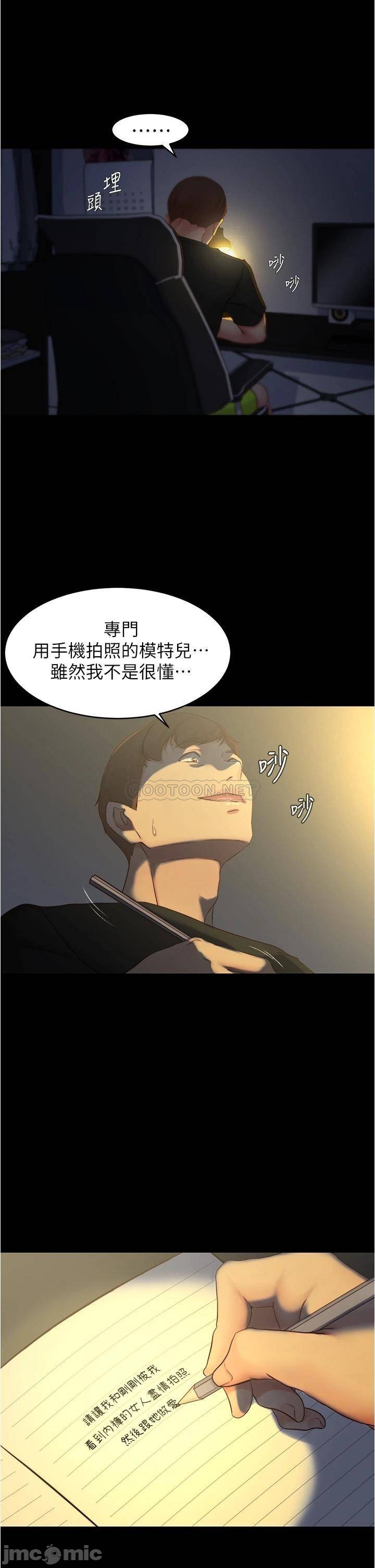 Panty Note Raw Chapter 48 image 20