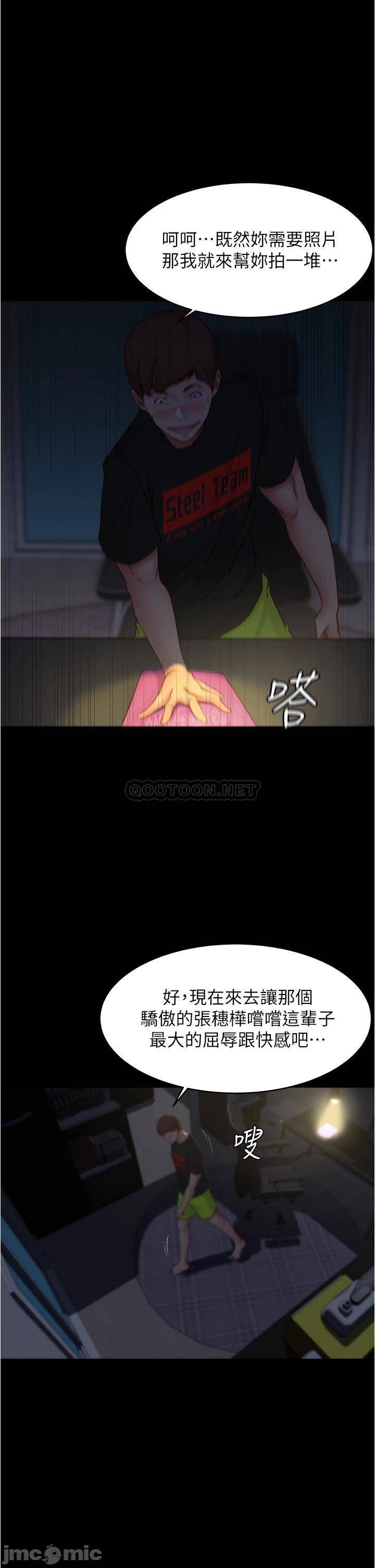 Panty Note Raw Chapter 48 image 21