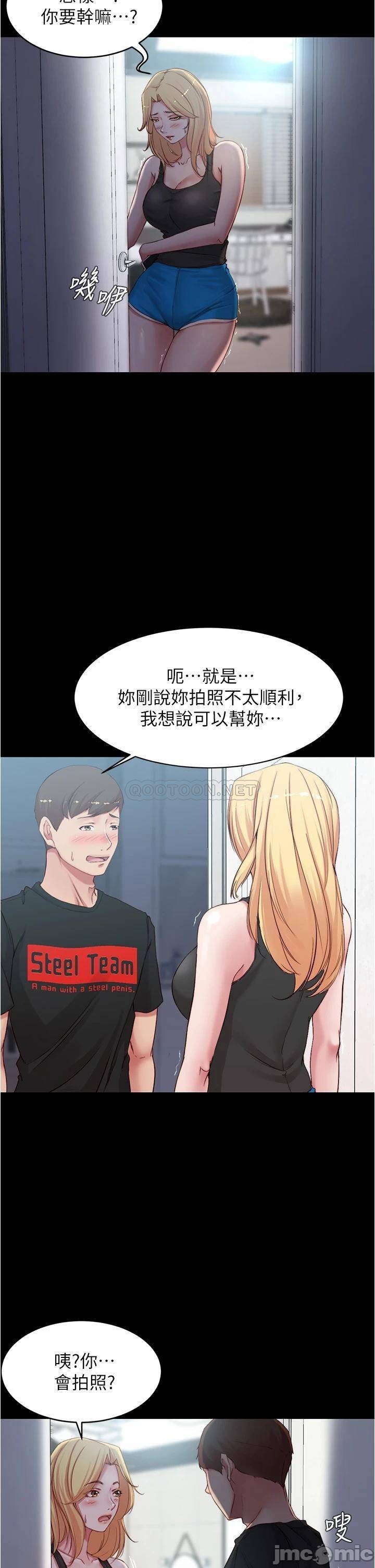 Panty Note Raw Chapter 48 image 23