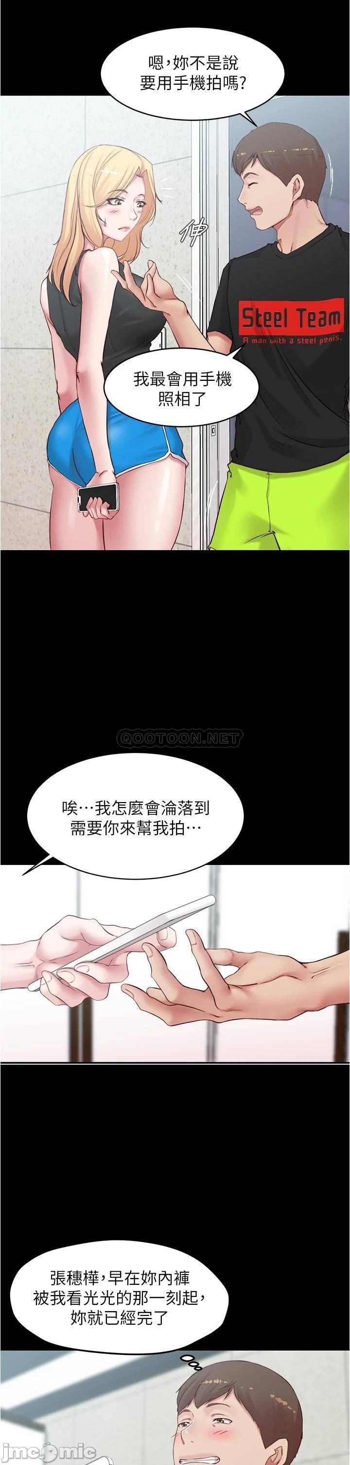 Panty Note Raw Chapter 48 image 25