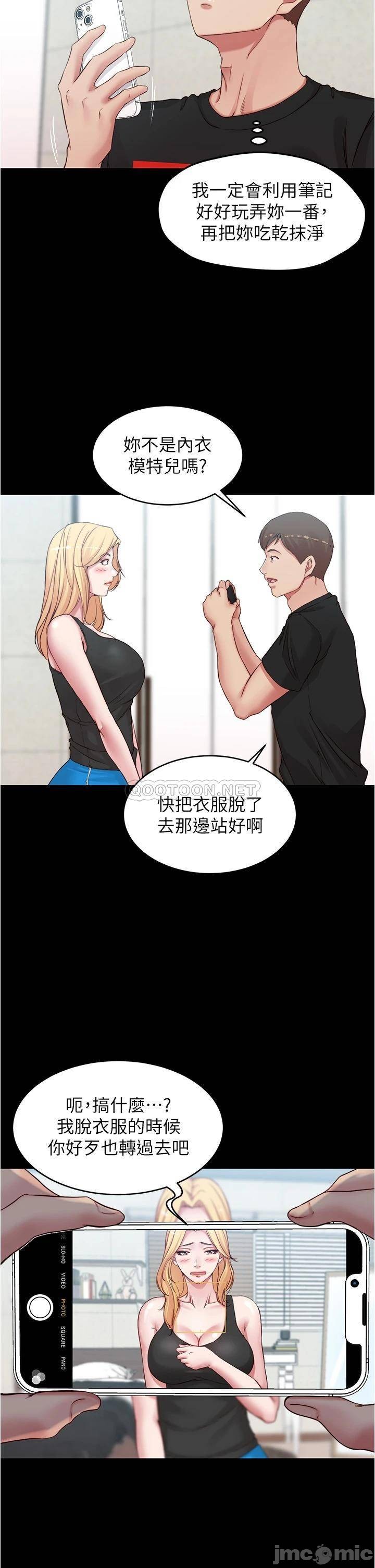 Panty Note Raw Chapter 48 image 26