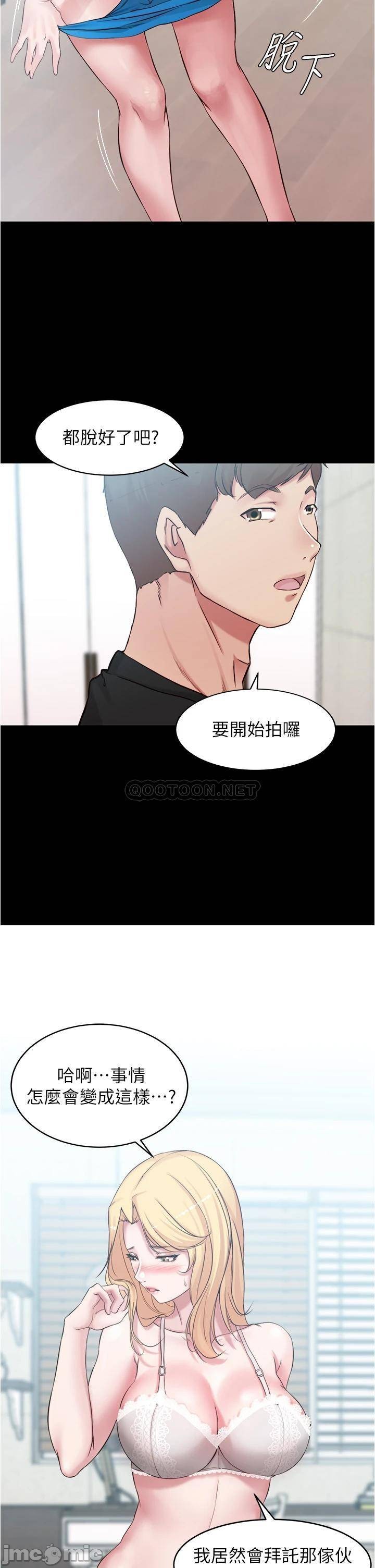 Panty Note Raw Chapter 48 image 28