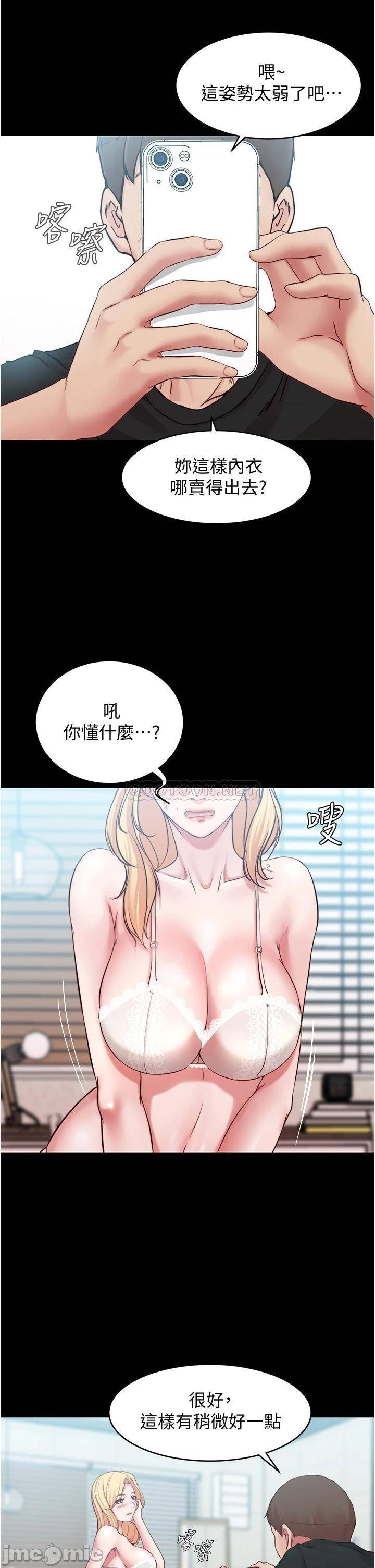 Panty Note Raw Chapter 48 image 31