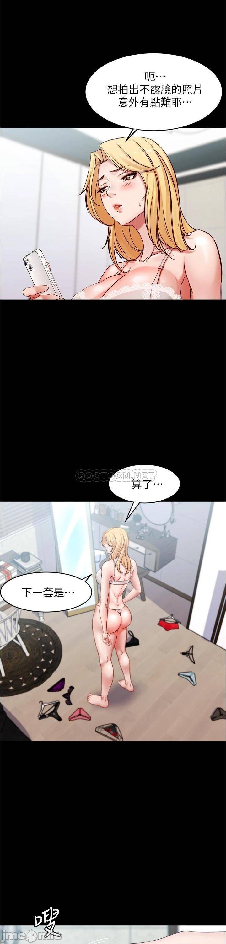 Panty Note Raw Chapter 48 image 7