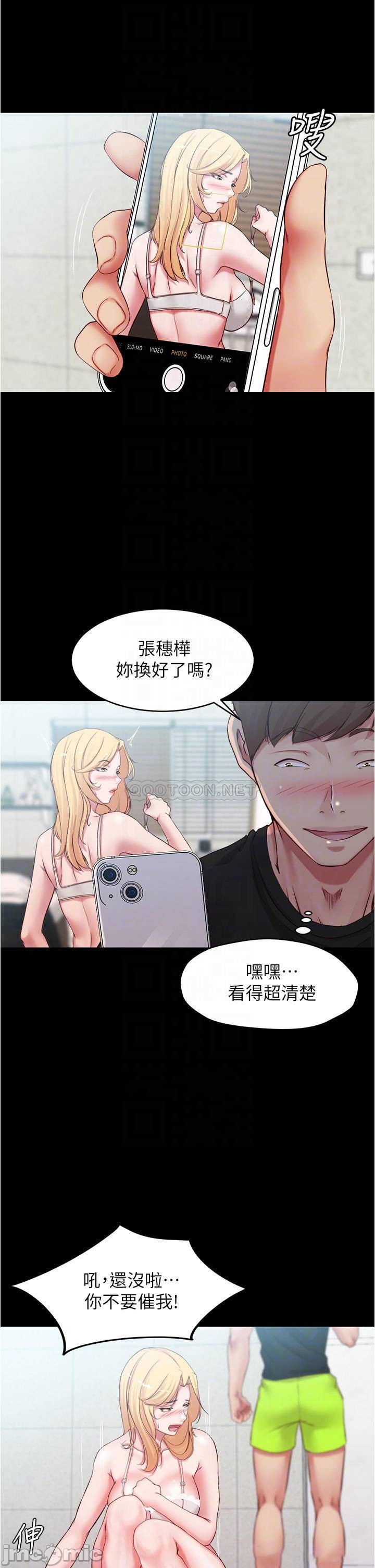 Panty Note Raw Chapter 49 image 11