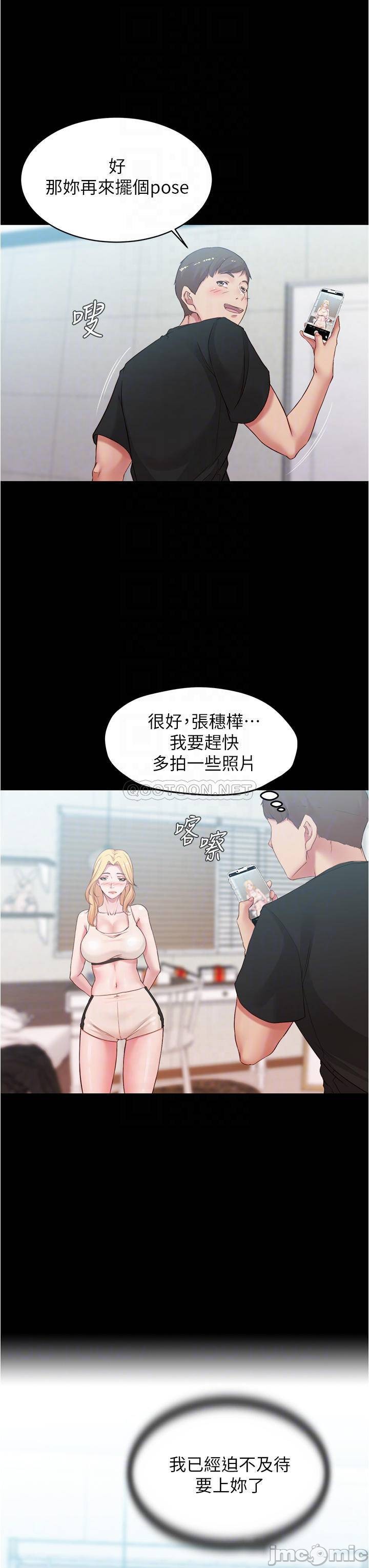Panty Note Raw Chapter 49 image 13