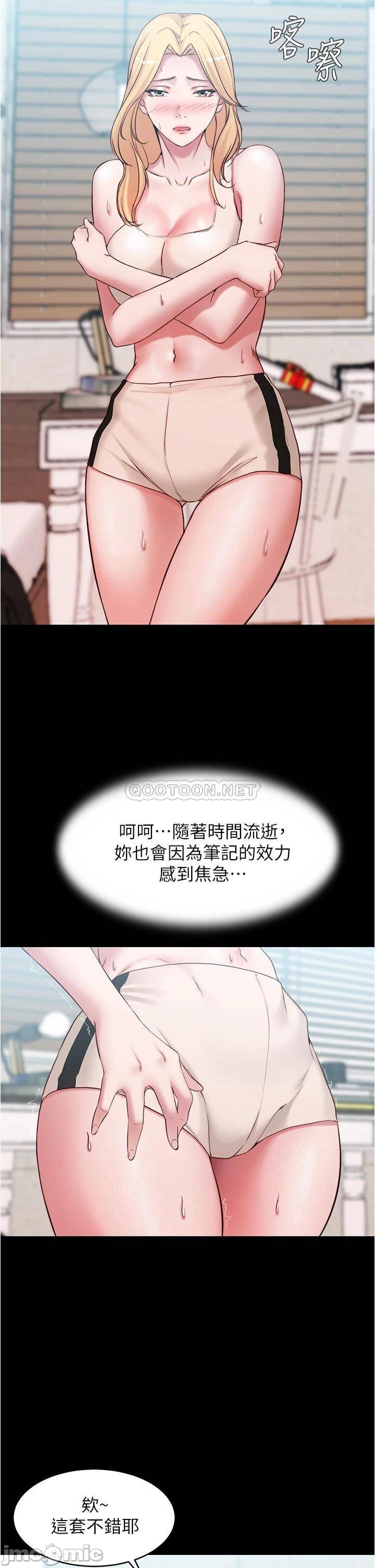 Panty Note Raw Chapter 49 image 14