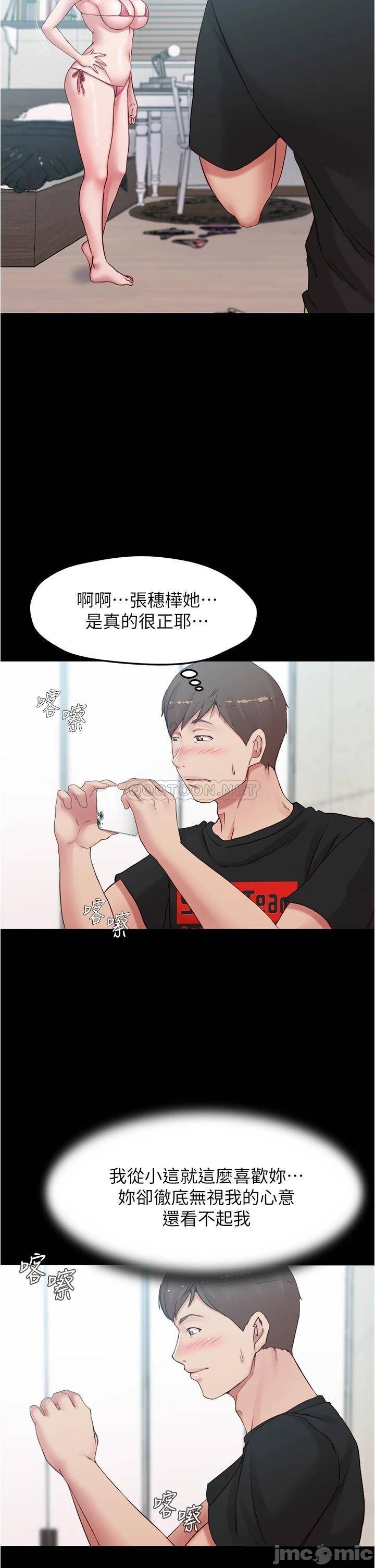 Panty Note Raw Chapter 49 image 19