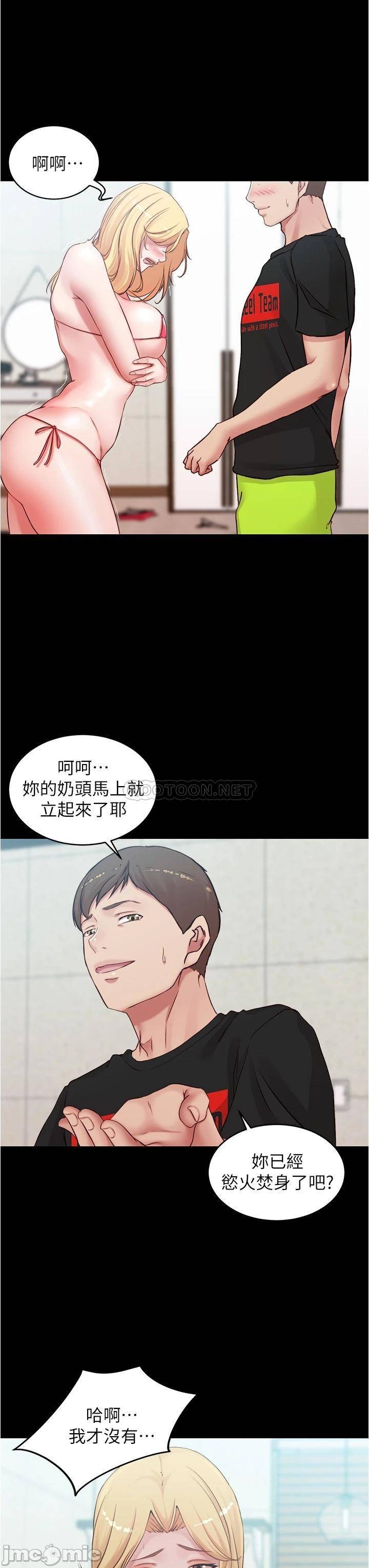 Panty Note Raw Chapter 49 image 22