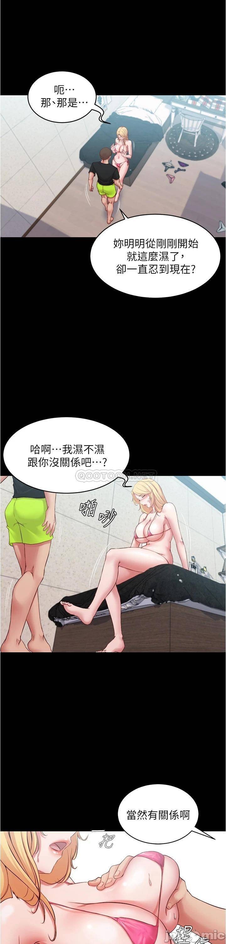 Panty Note Raw Chapter 49 image 24
