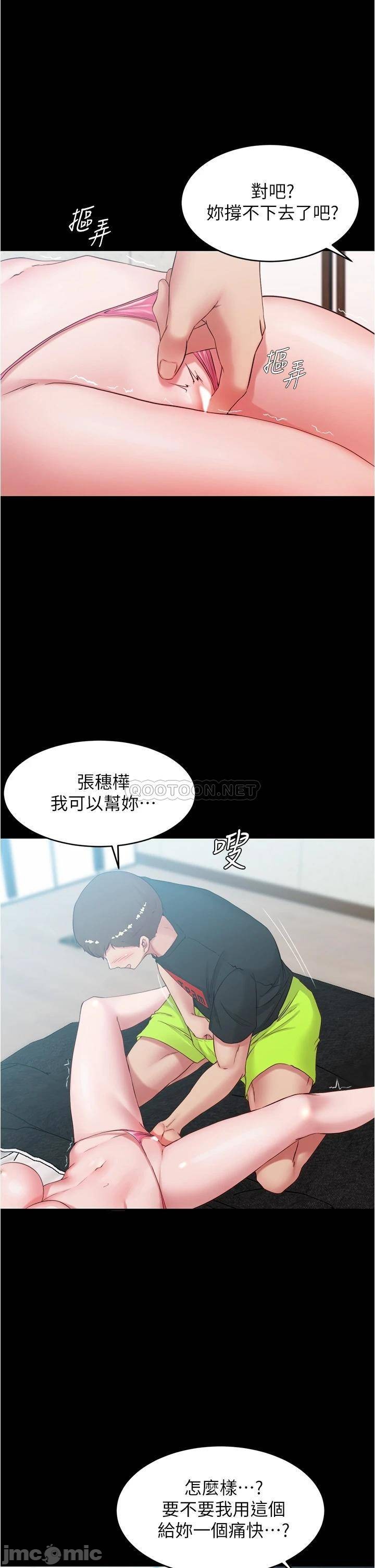 Panty Note Raw Chapter 49 image 29