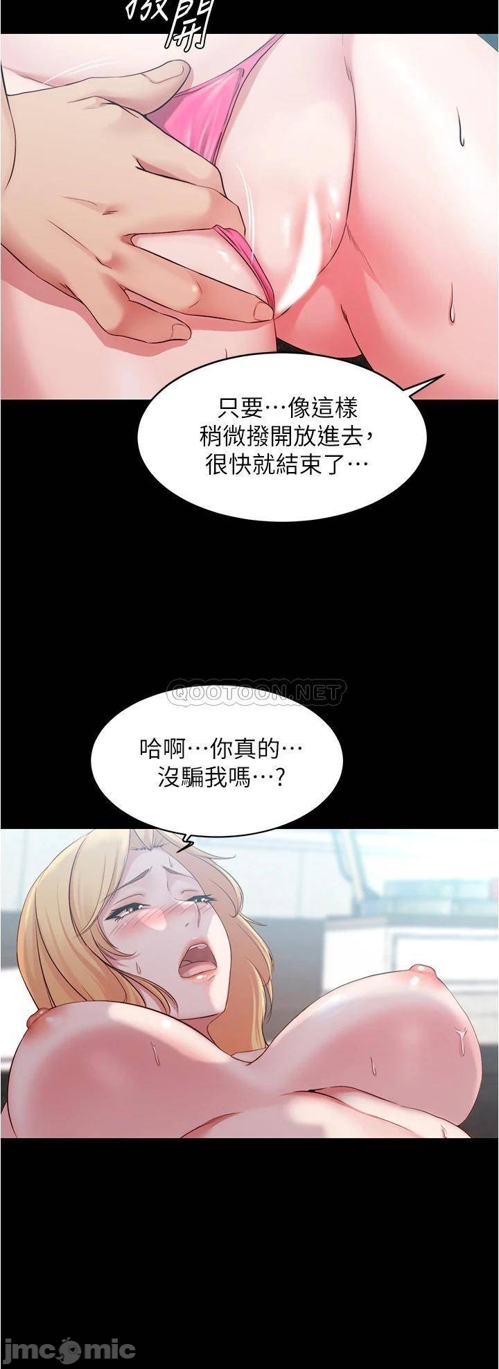 Panty Note Raw Chapter 49 image 31
