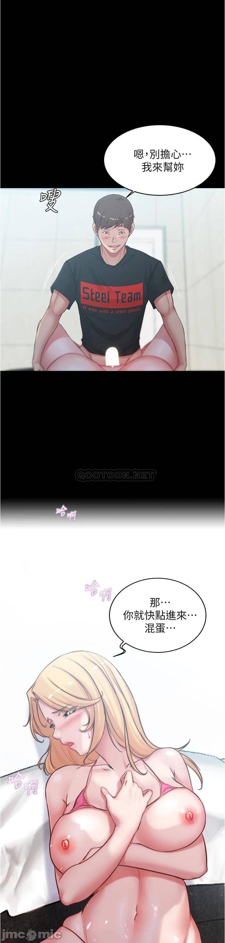 Panty Note Raw Chapter 49 image 32