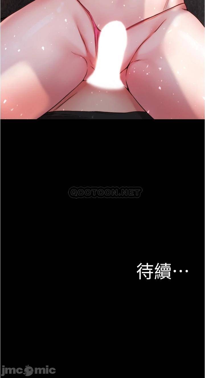 Panty Note Raw Chapter 49 image 33