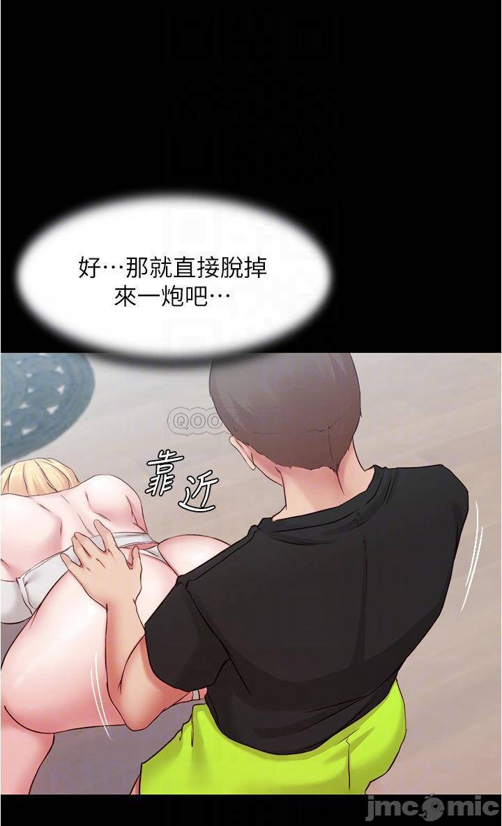 Panty Note Raw Chapter 49 image 3