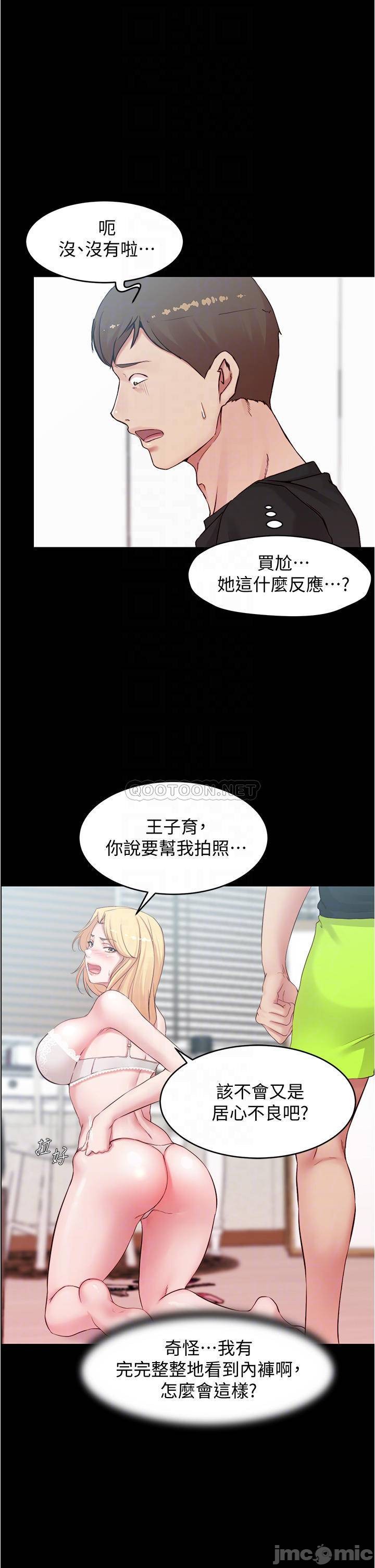 Panty Note Raw Chapter 49 image 7