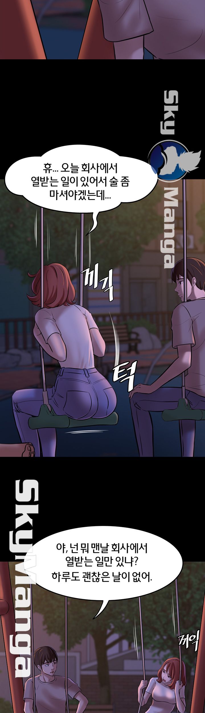 Panty Note Raw Chapter 5 image 16