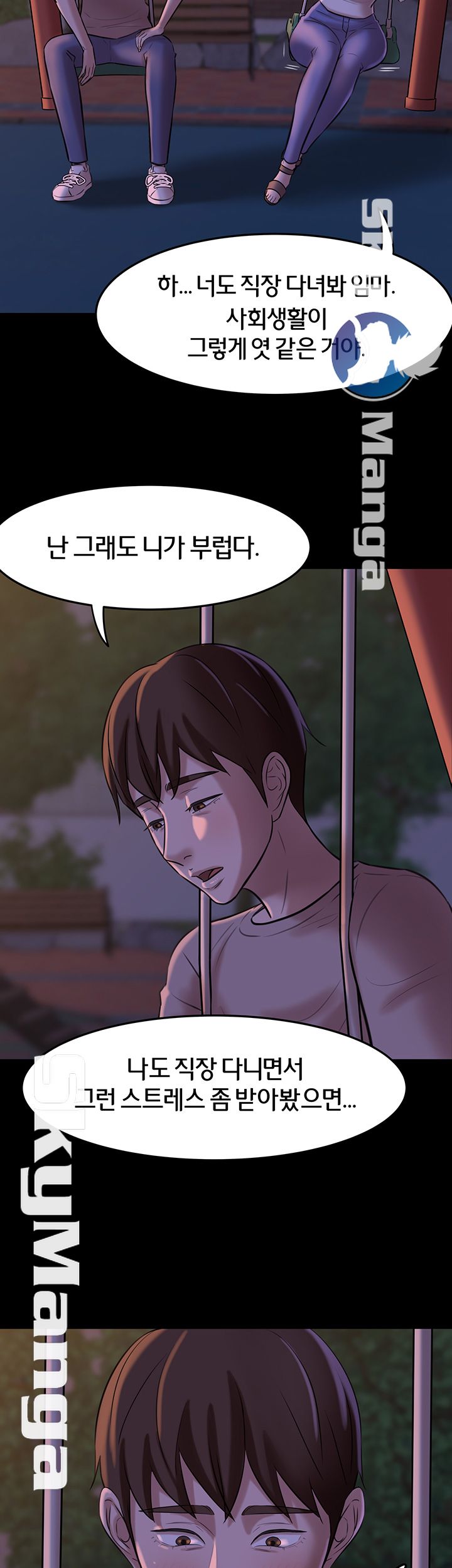 Panty Note Raw Chapter 5 image 17