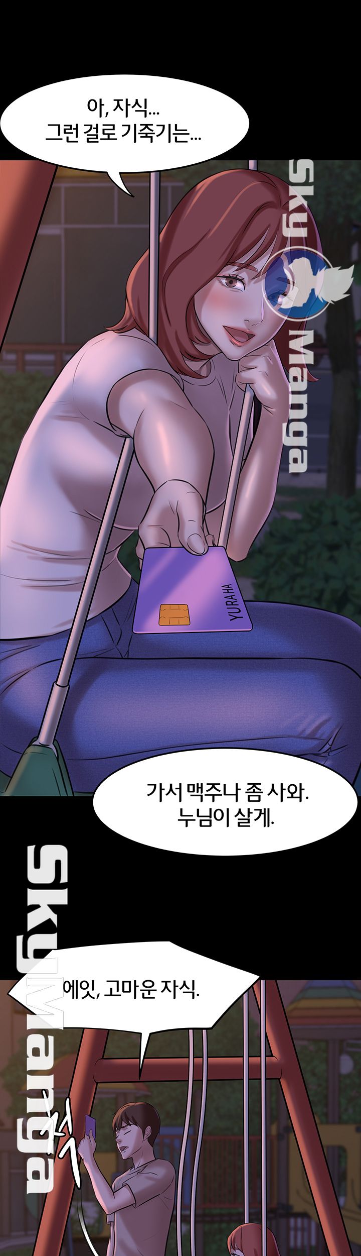Panty Note Raw Chapter 5 image 19