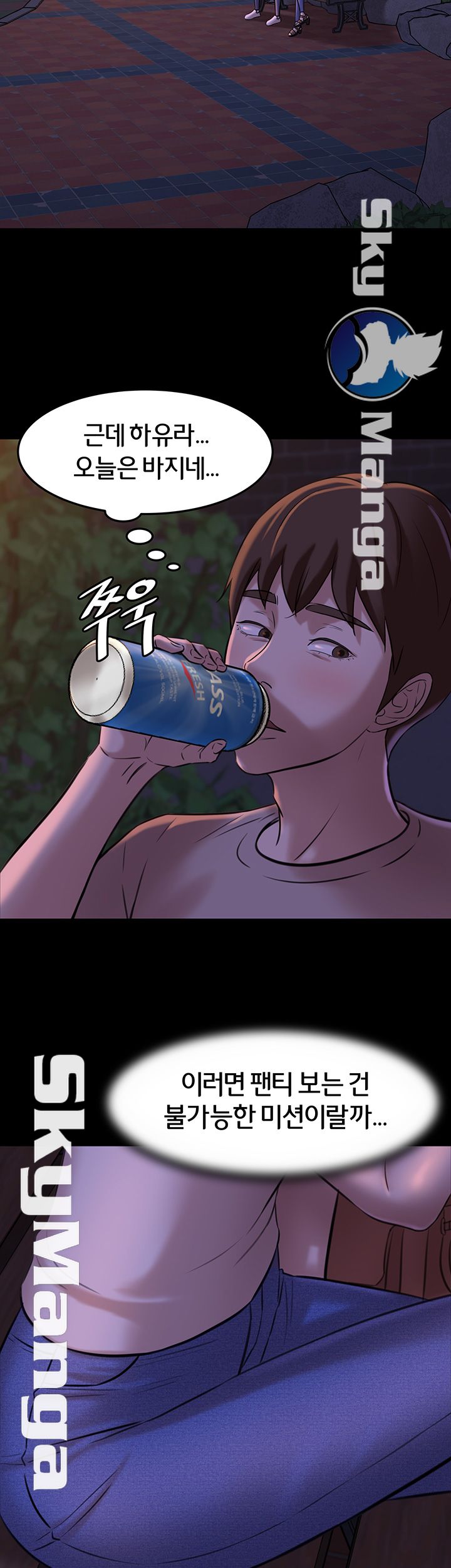 Panty Note Raw Chapter 5 image 21