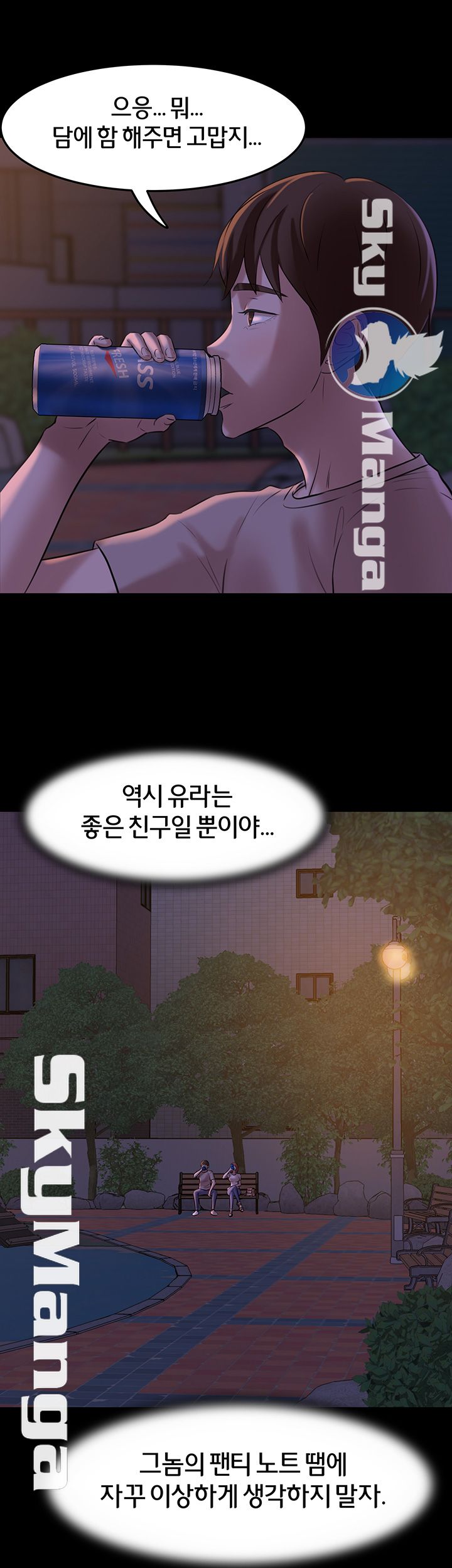 Panty Note Raw Chapter 5 image 27