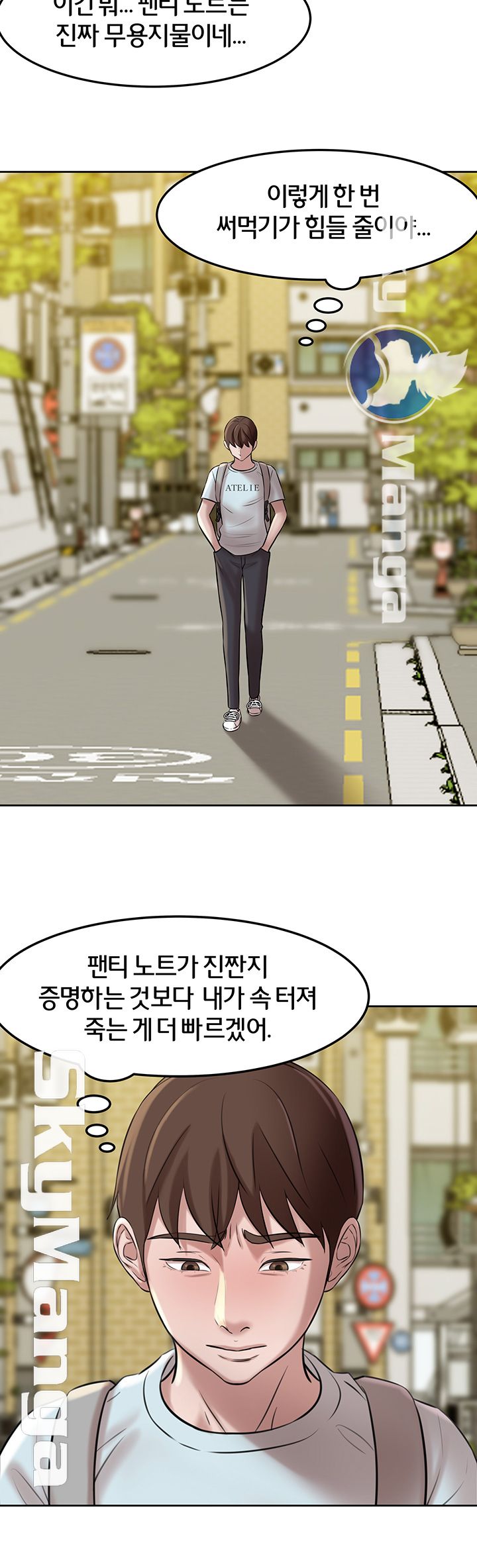 Panty Note Raw Chapter 5 image 29