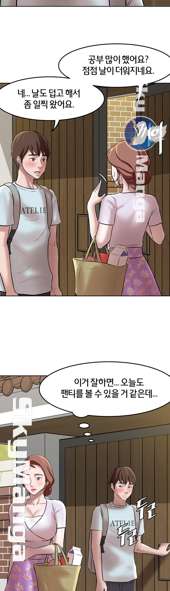 Panty Note Raw Chapter 5 image 31
