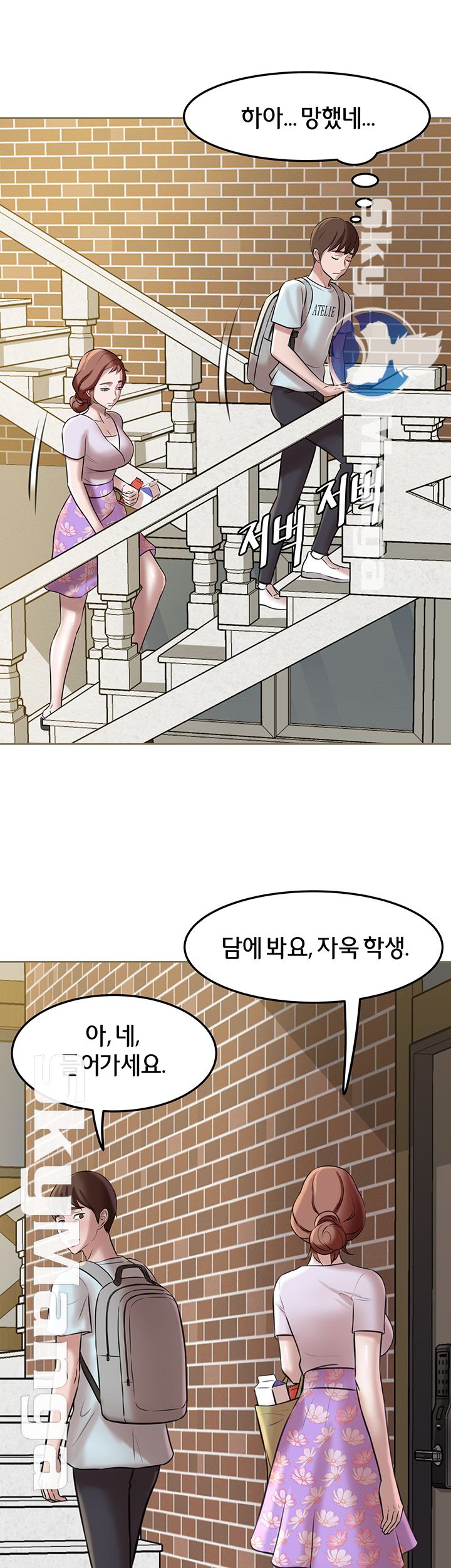 Panty Note Raw Chapter 5 image 34