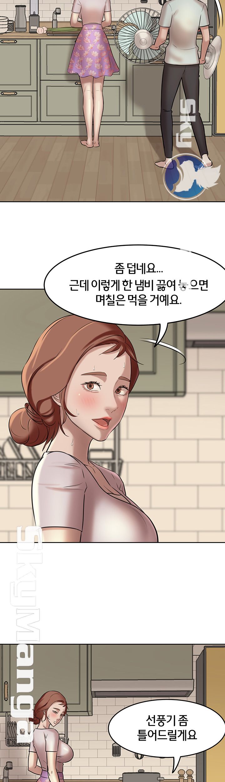 Panty Note Raw Chapter 5 image 40