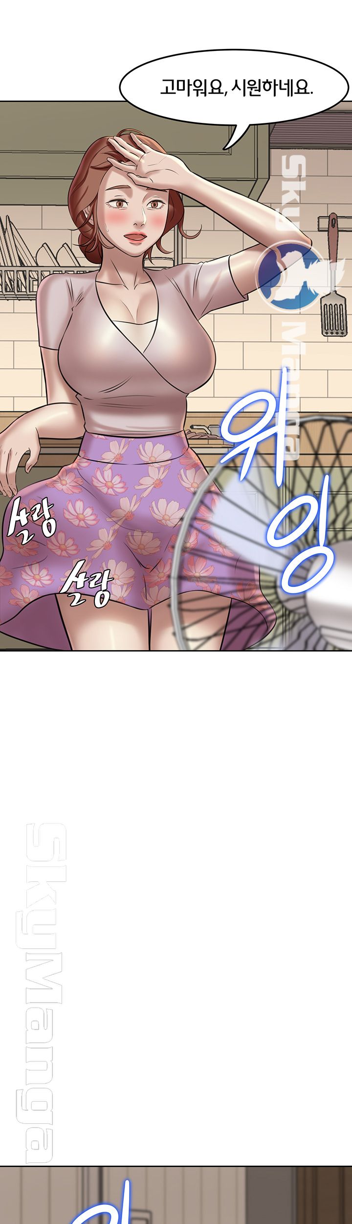 Panty Note Raw Chapter 5 image 42