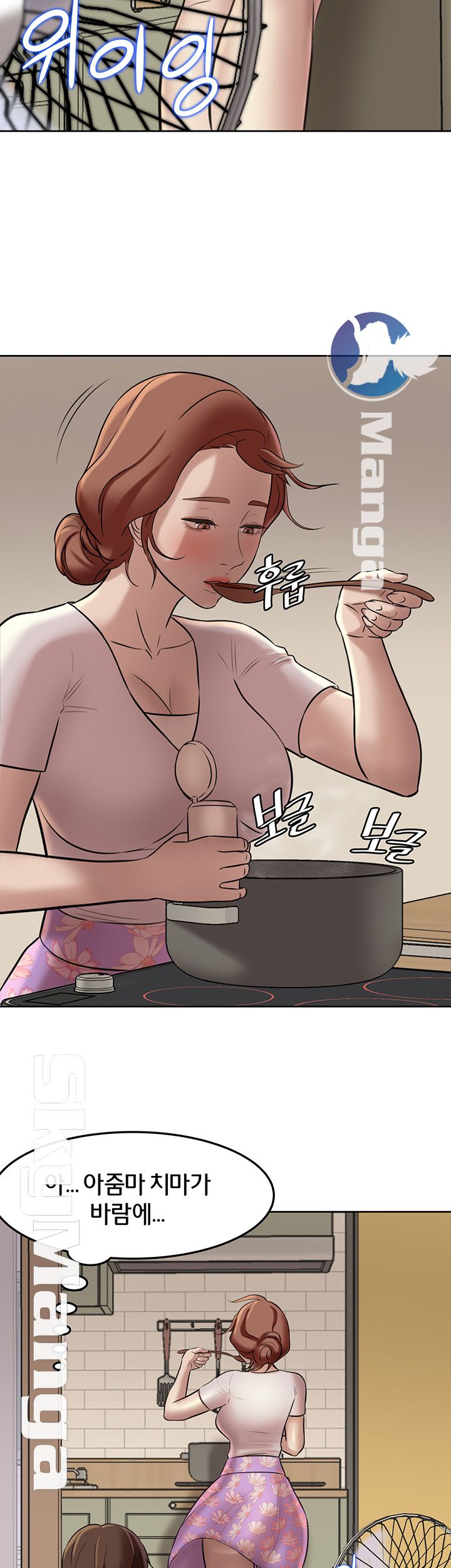Panty Note Raw Chapter 5 image 44
