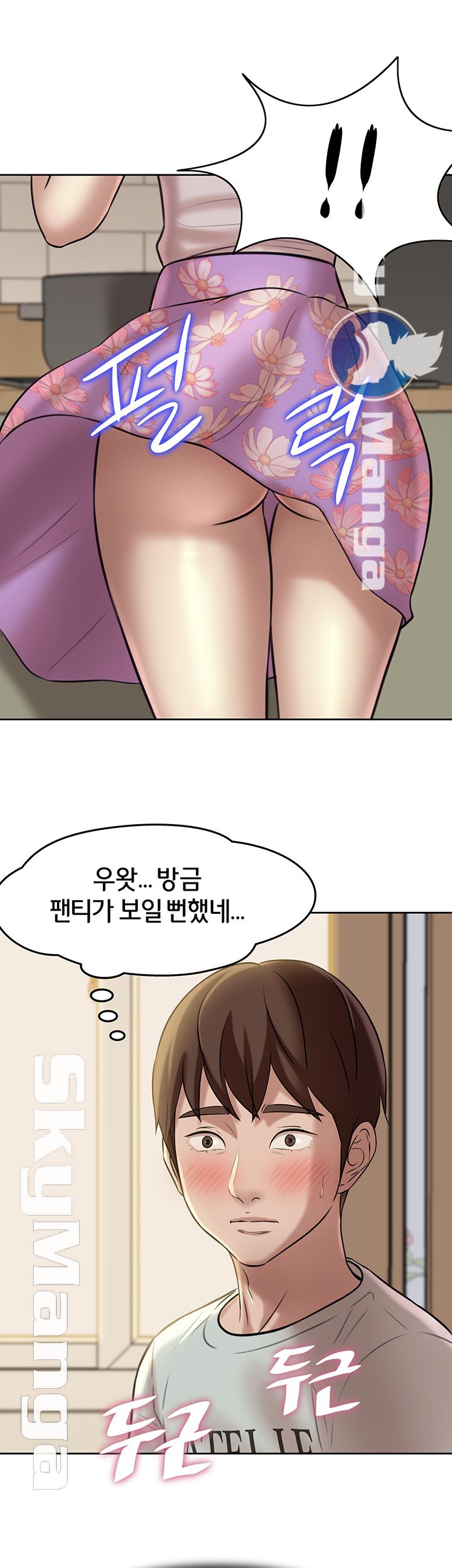 Panty Note Raw Chapter 5 image 46