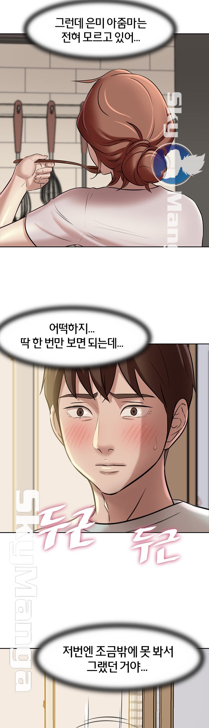 Panty Note Raw Chapter 5 image 47