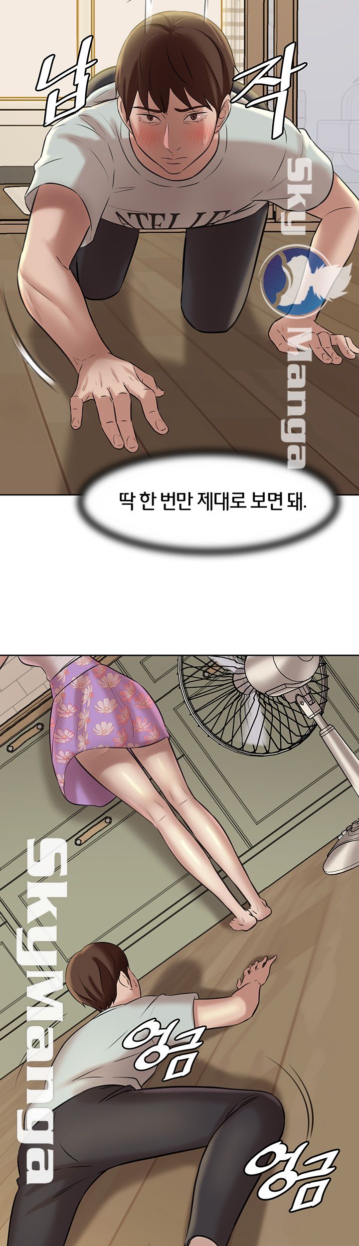 Panty Note Raw Chapter 5 image 48