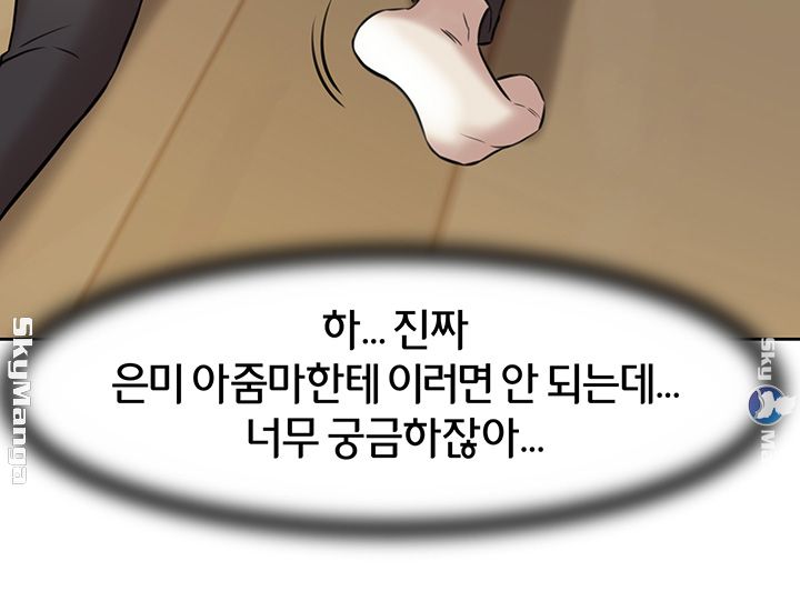 Panty Note Raw Chapter 5 image 49