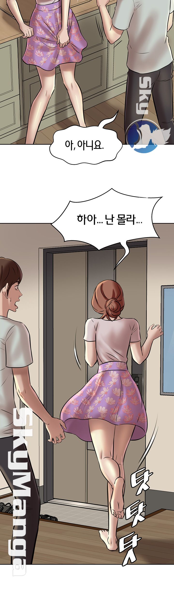 Panty Note Raw Chapter 5 image 56