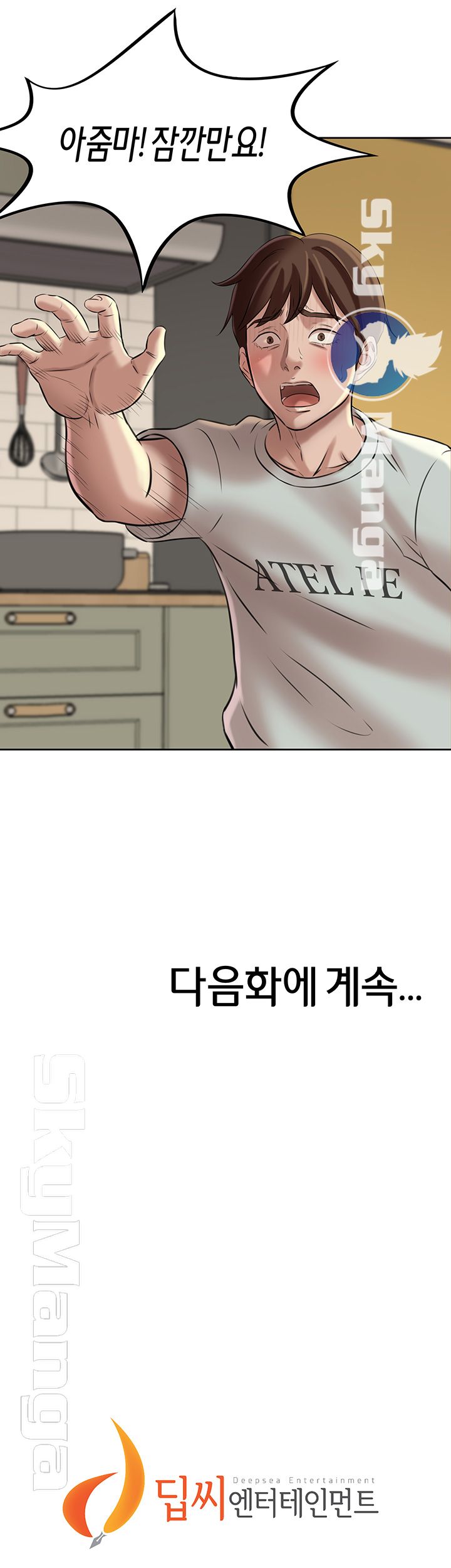 Panty Note Raw Chapter 5 image 58