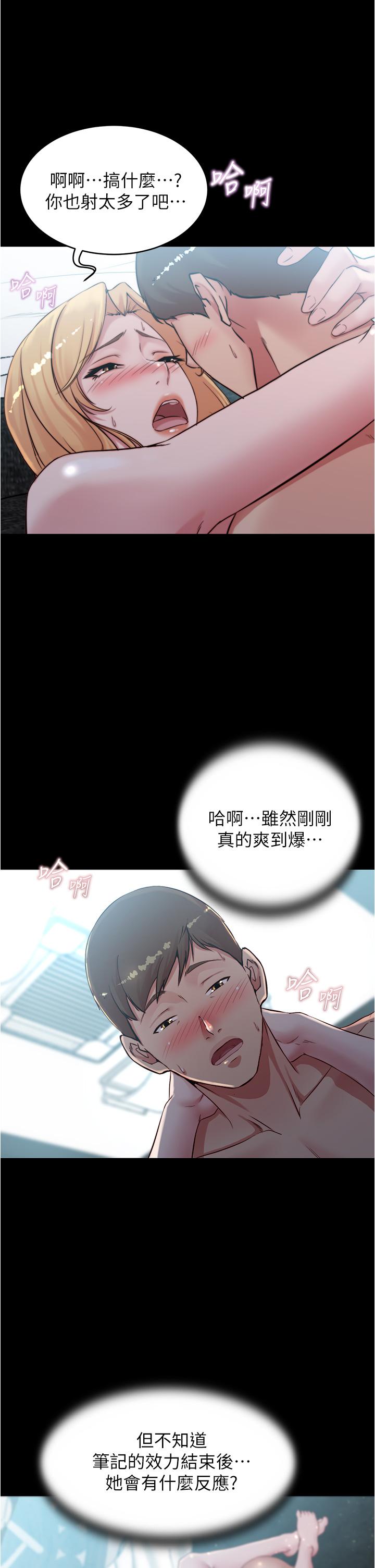 Panty Note Raw Chapter 50 image 34