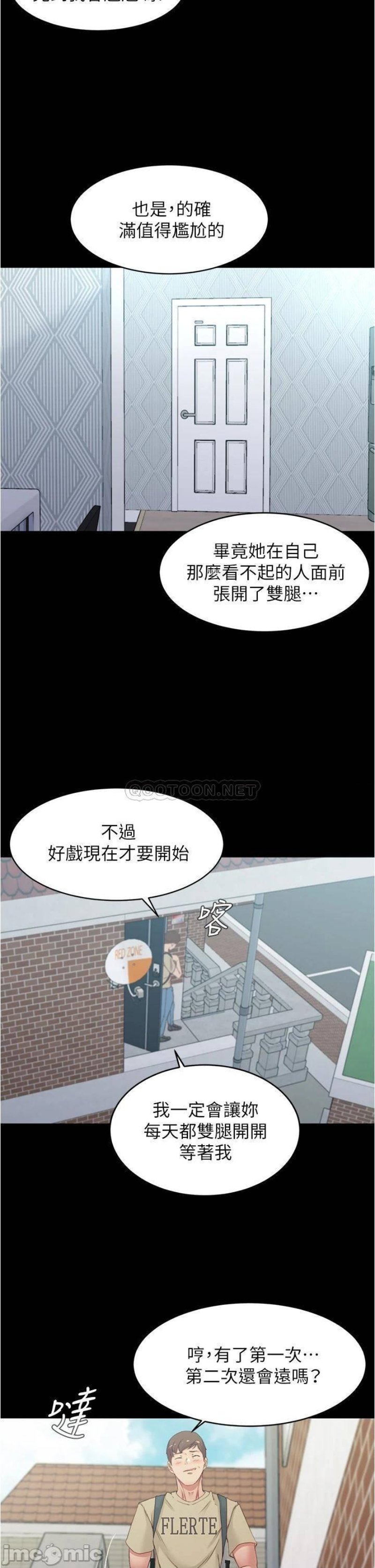 Panty Note Raw Chapter 51 image 14
