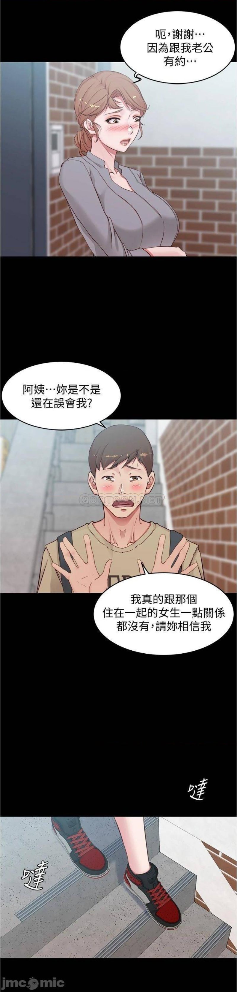 Panty Note Raw Chapter 51 image 17