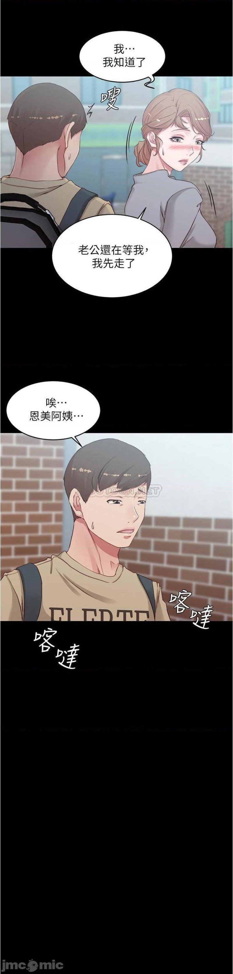 Panty Note Raw Chapter 51 image 21