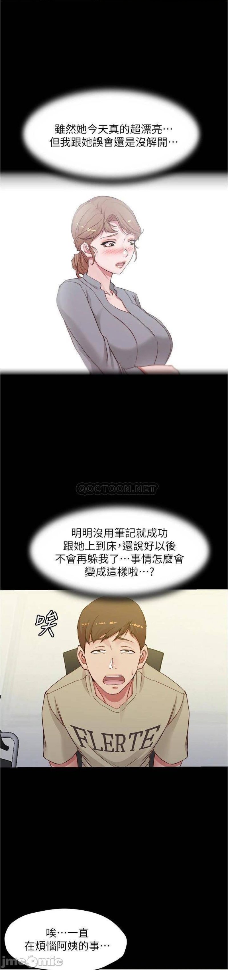Panty Note Raw Chapter 51 image 23