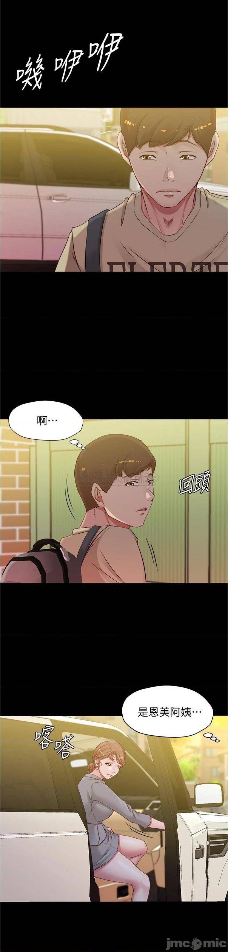 Panty Note Raw Chapter 51 image 26