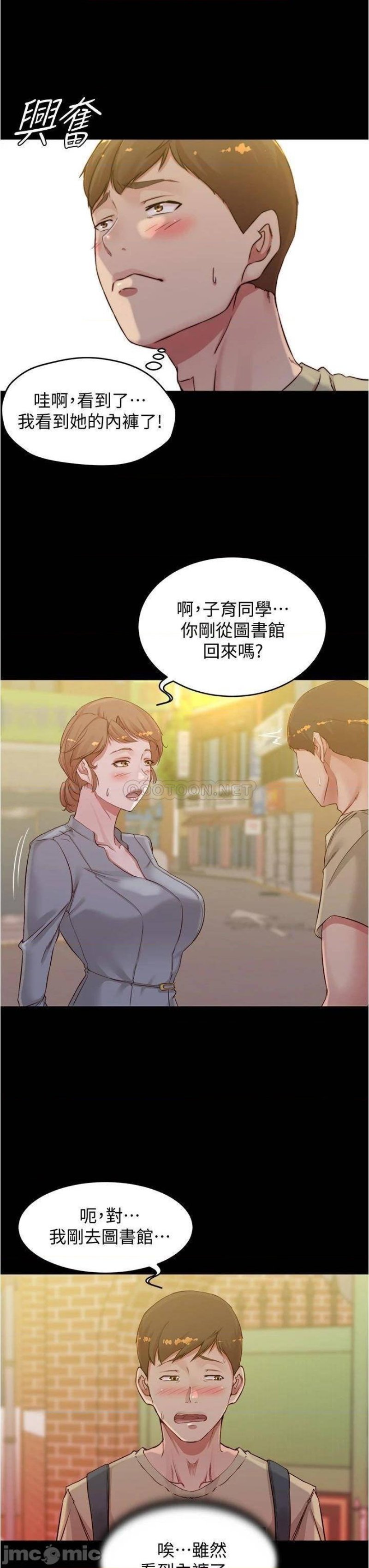 Panty Note Raw Chapter 51 image 28
