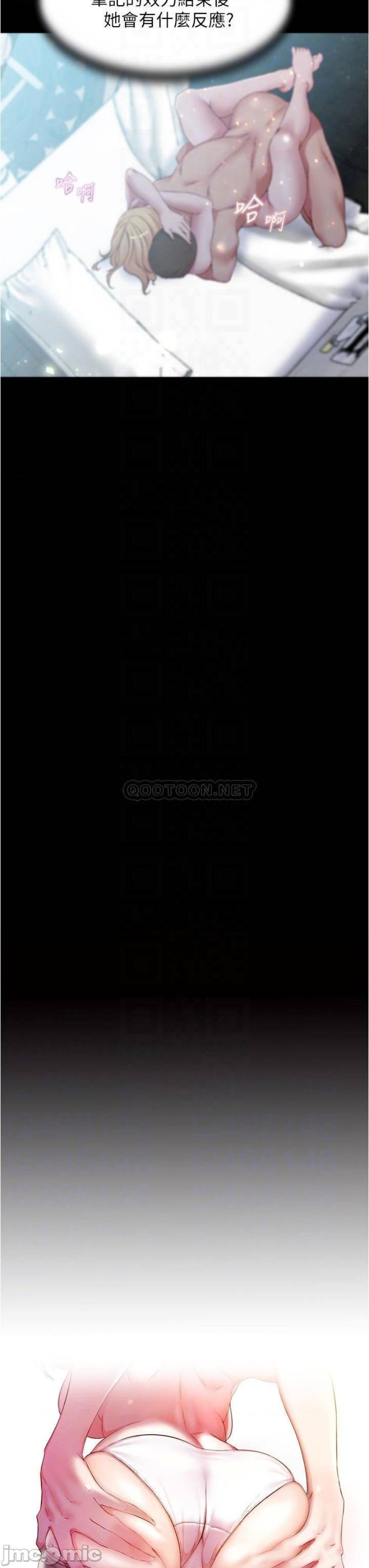 Panty Note Raw Chapter 51 image 2