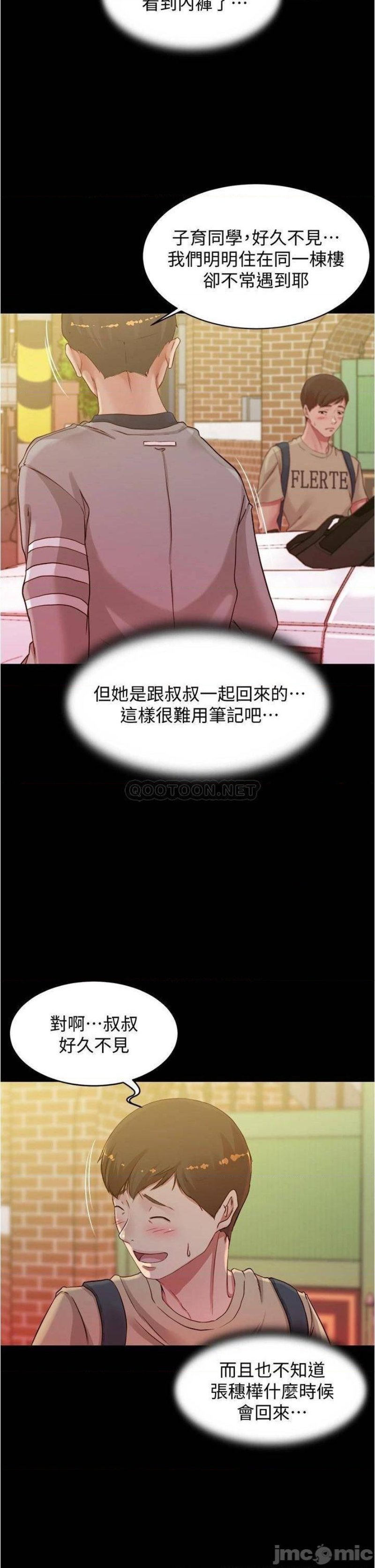 Panty Note Raw Chapter 51 image 29