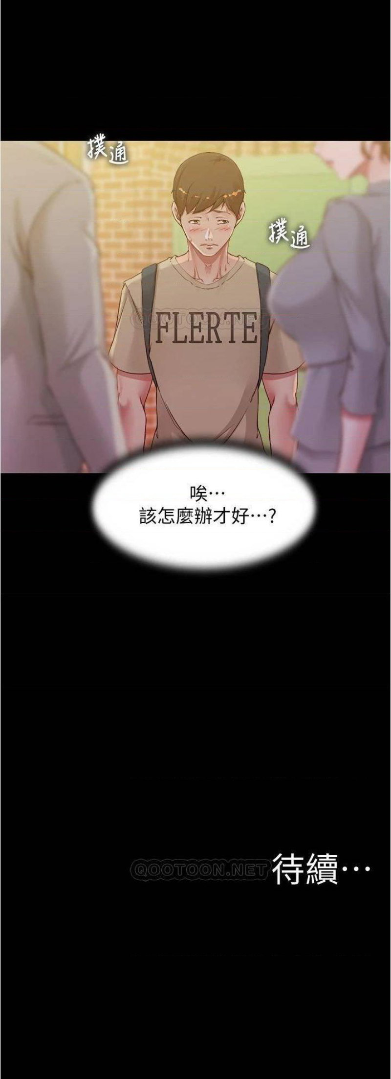 Panty Note Raw Chapter 51 image 30