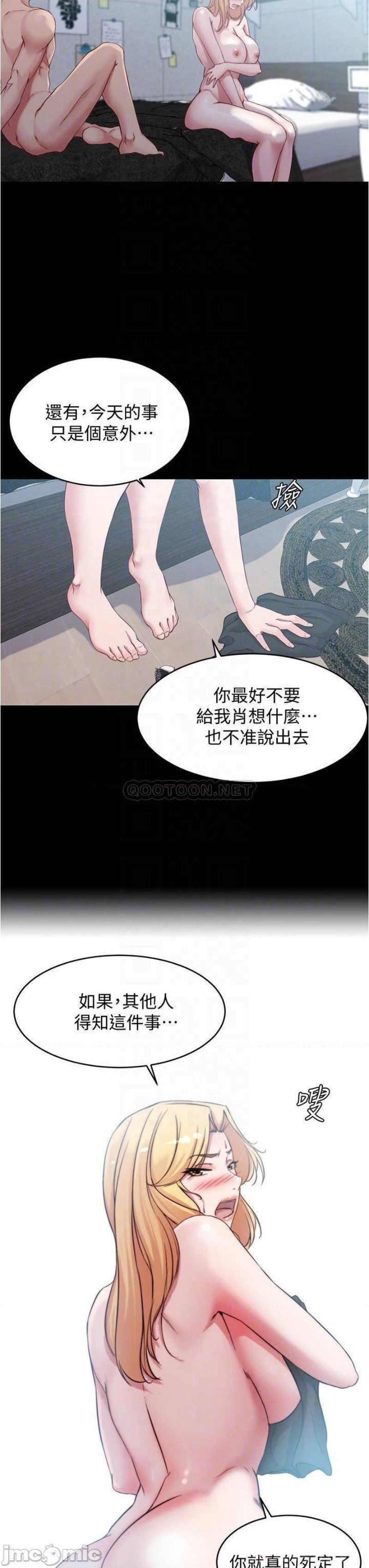 Panty Note Raw Chapter 51 image 6