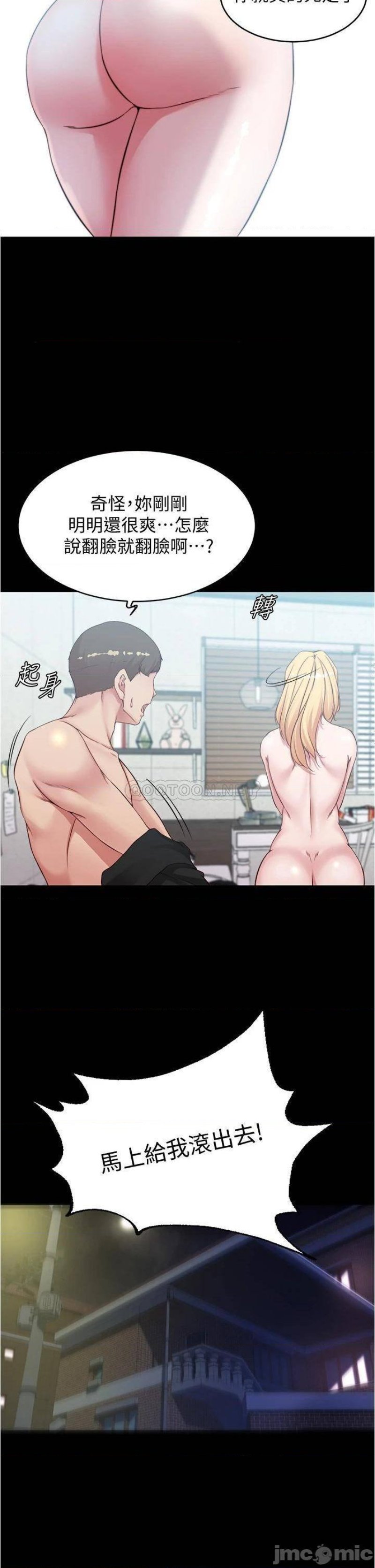 Panty Note Raw Chapter 51 image 7