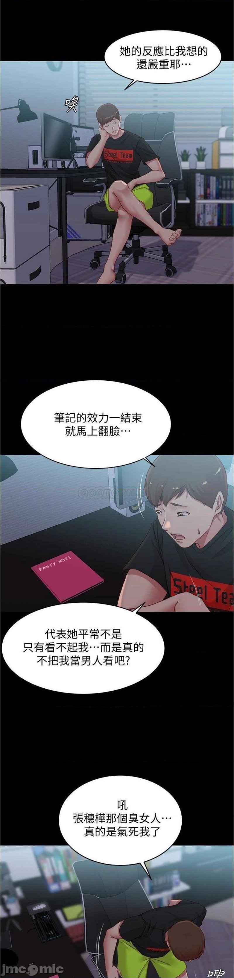 Panty Note Raw Chapter 51 image 8